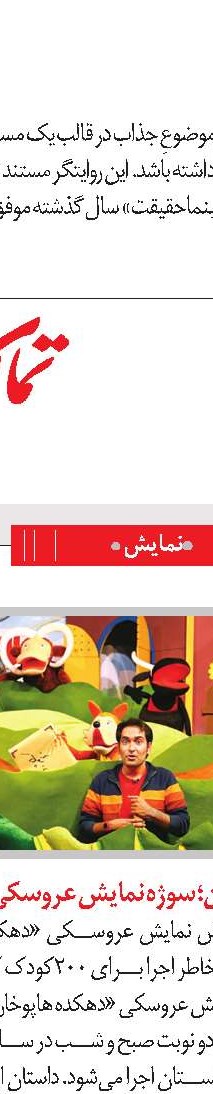 تغییر مسیر فرهادی در ایستگاه «همه می‌دانند»