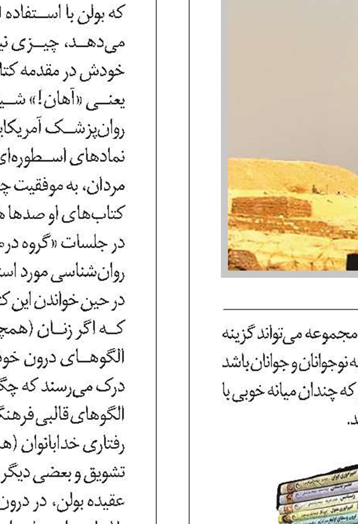 این کتاب را بخوانید!