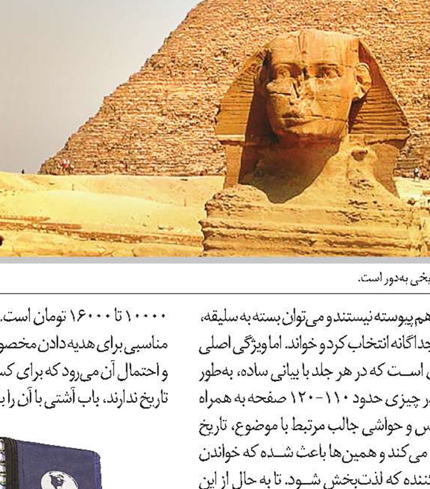 شیرین؛ مثل یک مربای خانگی
