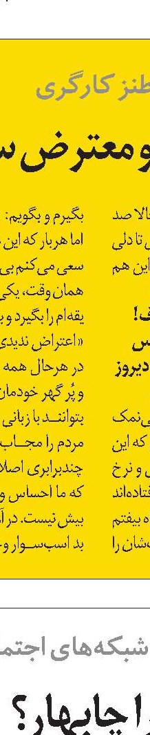 بوی عناب؛ طعم سنجد