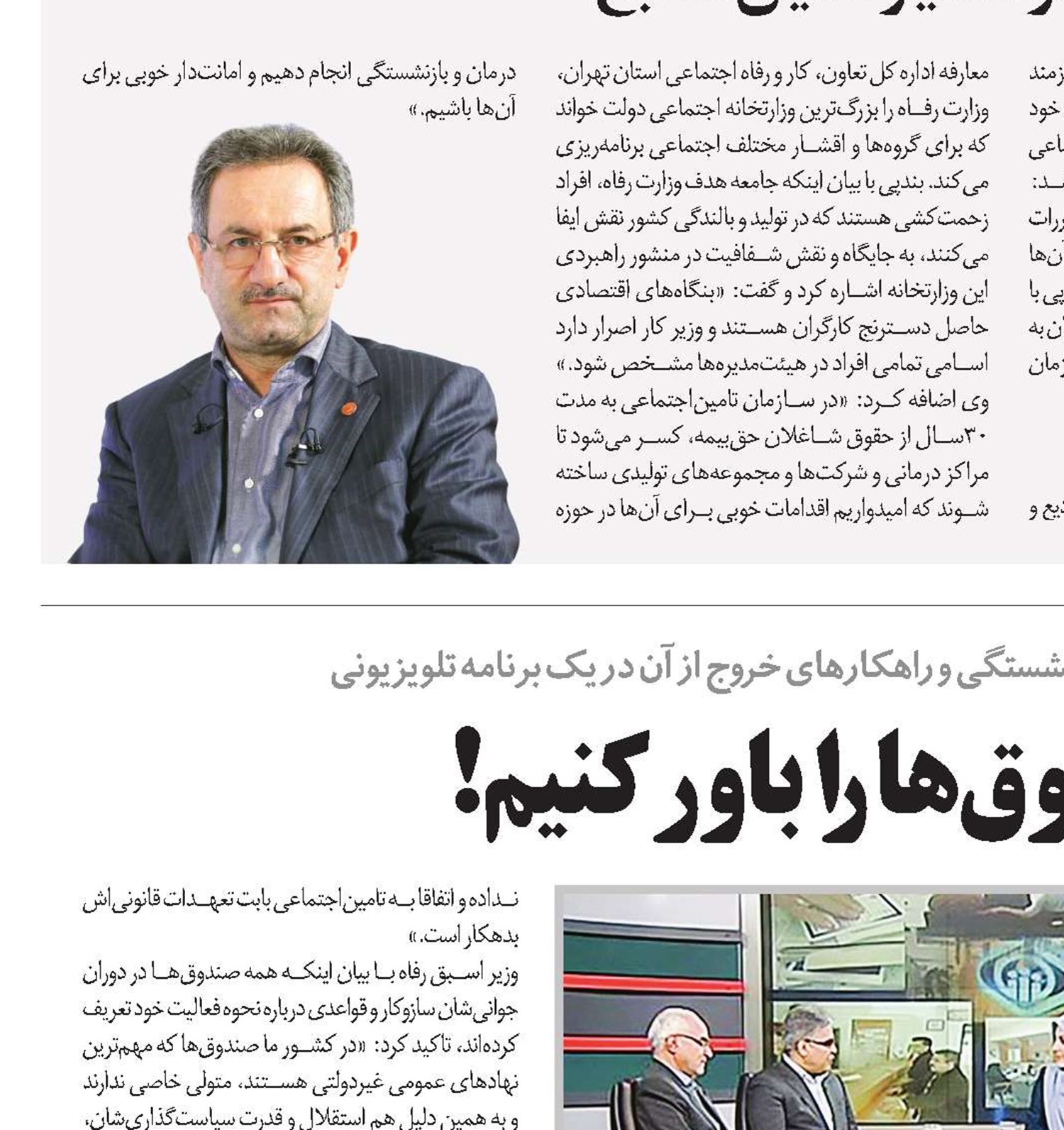 بحران در صندوق‌ها را باور کنیم!