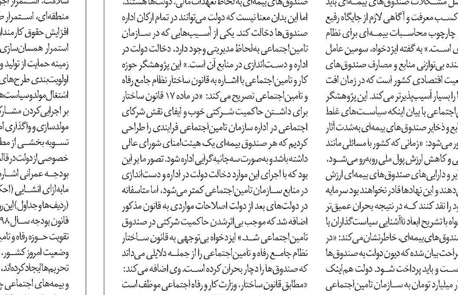 پژوهش، سرمایه‌گذاری با نرخ بازدهی بسیار بالا