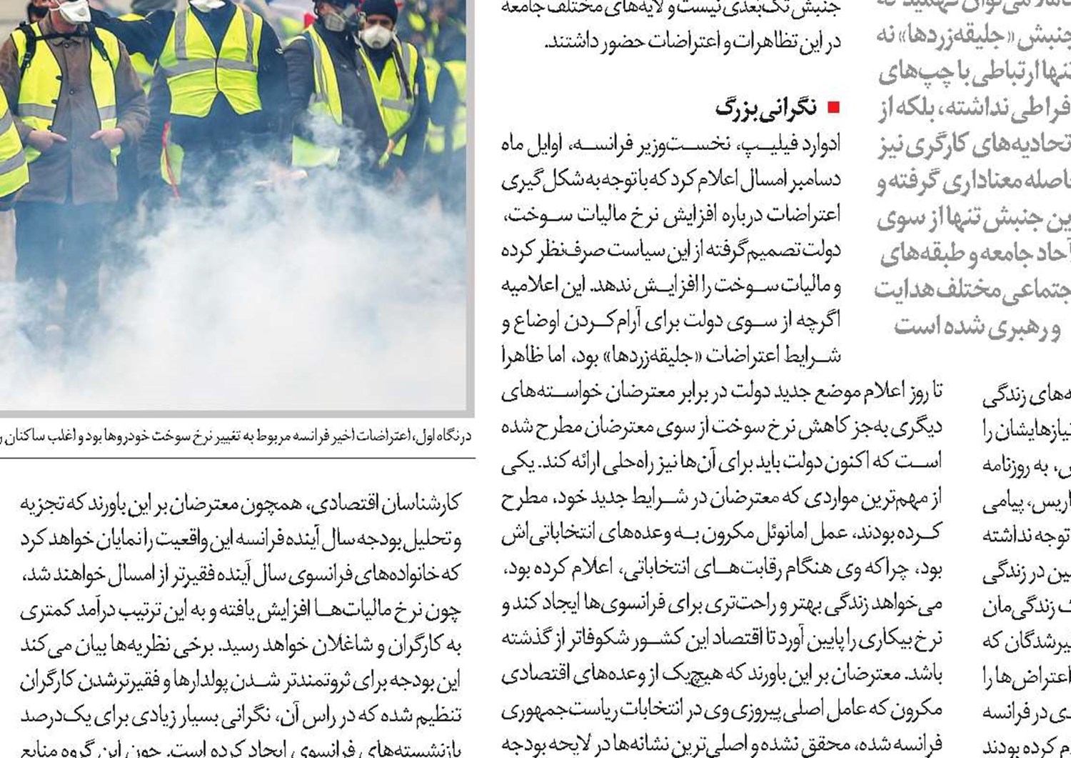 چرا چپ‌ها رهبر جنبش «جلیقه‌زردها» نیستند؟
