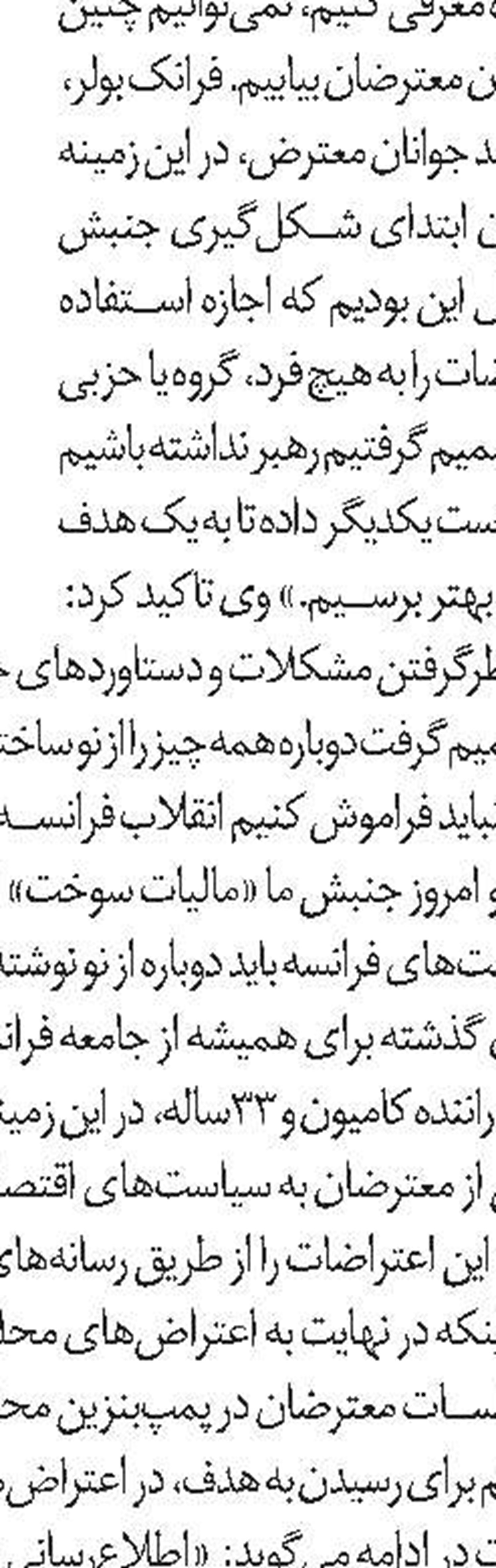 چرا چپ‌ها رهبر جنبش «جلیقه‌زردها» نیستند؟