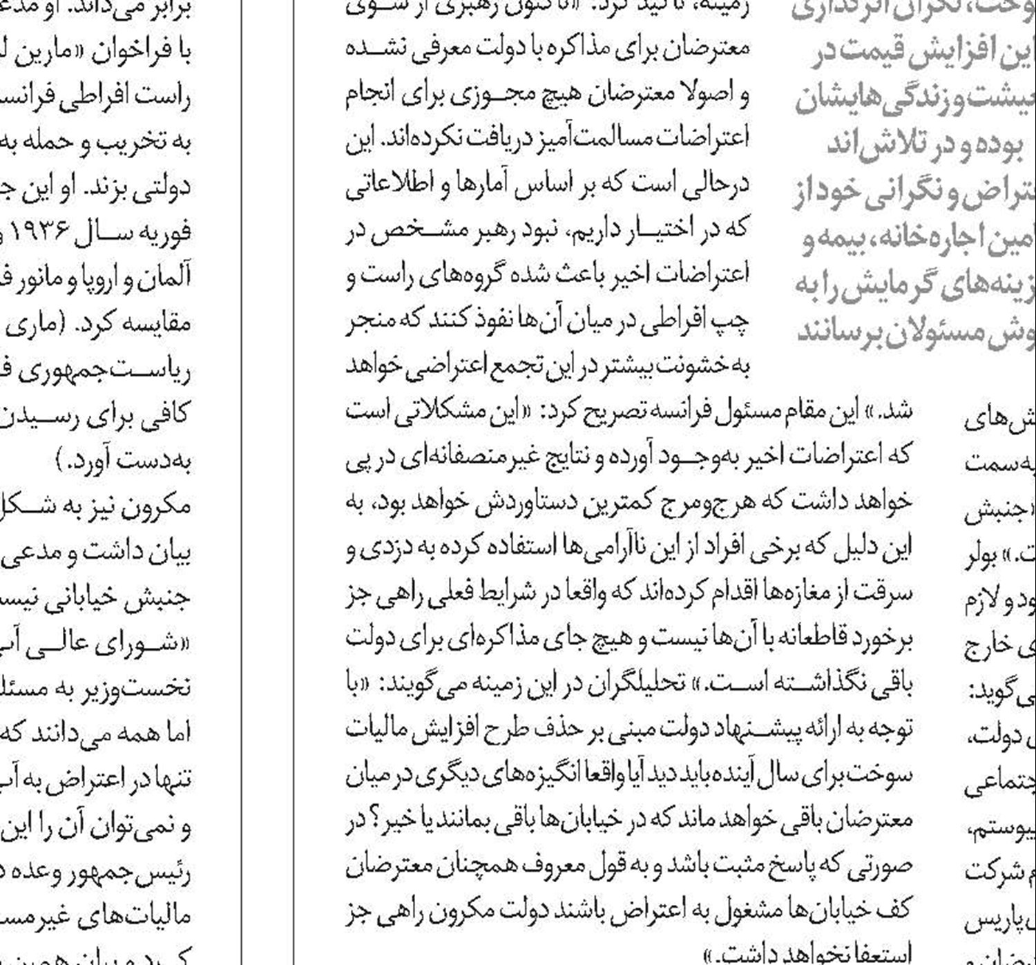 نوسان میان نئولیبرال‌ها و «غیرسیاسی‌ها»