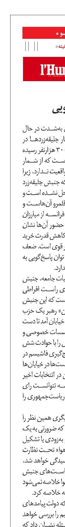 ضعف دولت و توان پاسخ‌گویی 