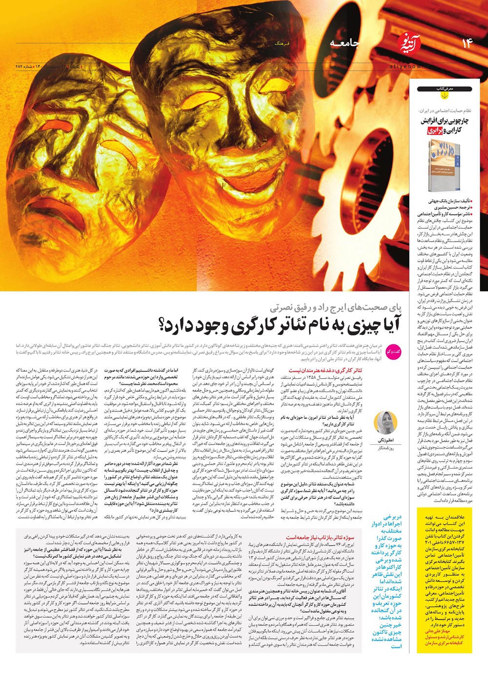 روزنامه تاریخ ۲۶ اردیبهشت ۱۴۰۰
