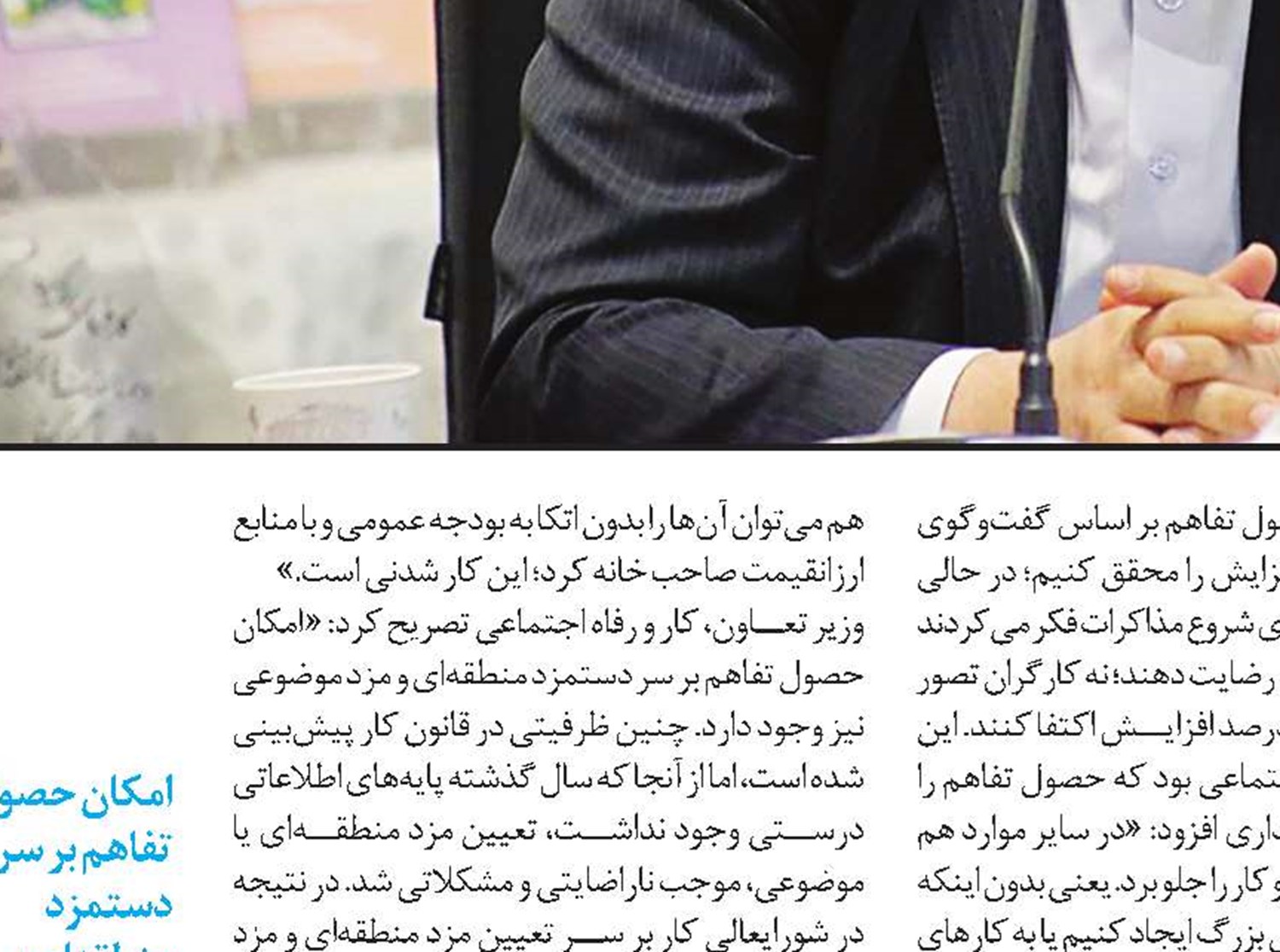 اعداد، نشان‌دهنده موفقیت طرح 3070