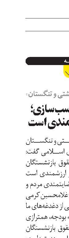 اجرای متناسب‌سازی؛ اقدام ارزشمندی است