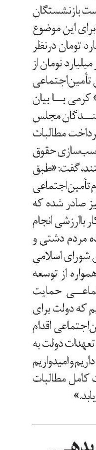 به‌روزرسانی بدهی...