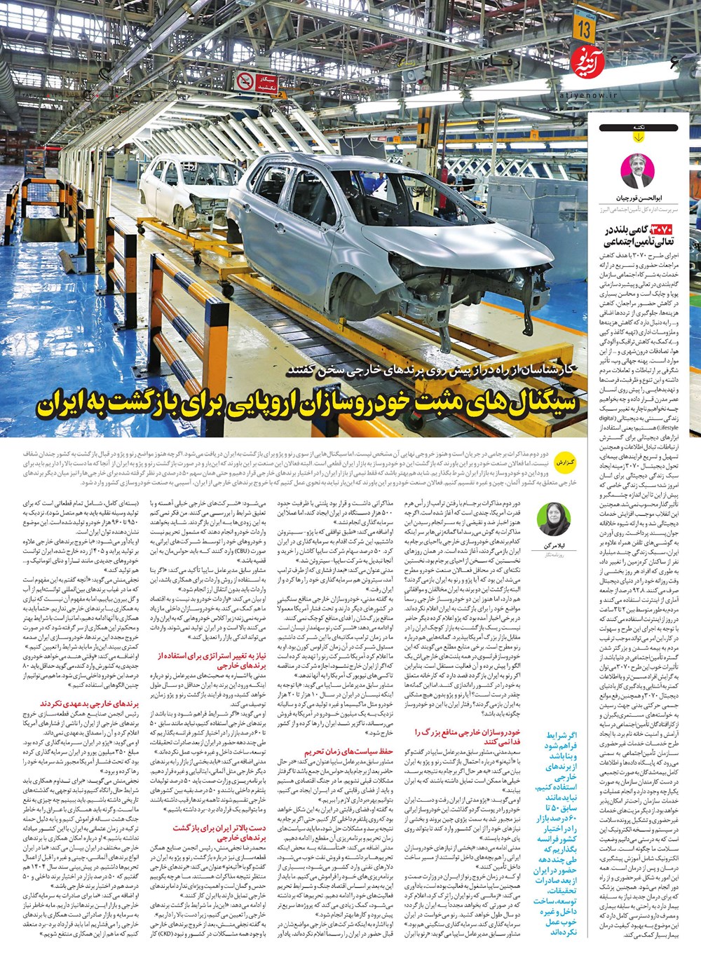 روزنامه تاریخ ۲۶ اردیبهشت ۱۴۰۰