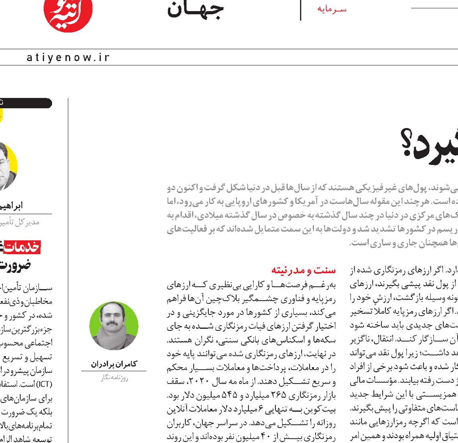 پول مدرن جای پول سنتی را می‌گیرد؟