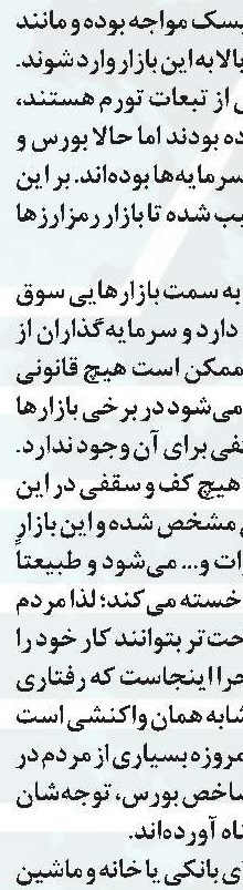 متناسب‌سازی، پایان نارضایتی بازنشستگان 