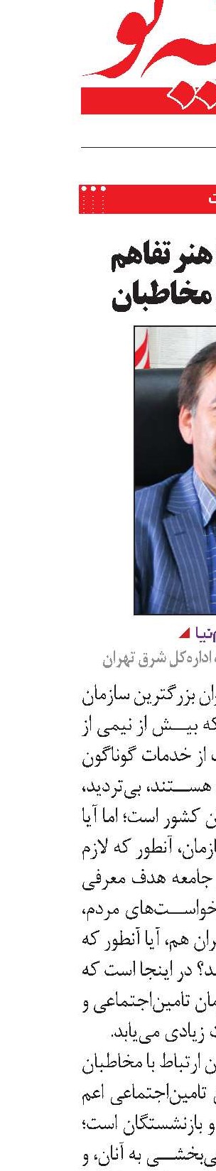 روابط عمومی؛ هنر تفاهم  و جلب همدلی مخاطبان 