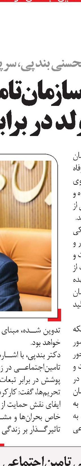 صندوق های بازنشستگی باید تابع قانون اعداد بزرگ باشند