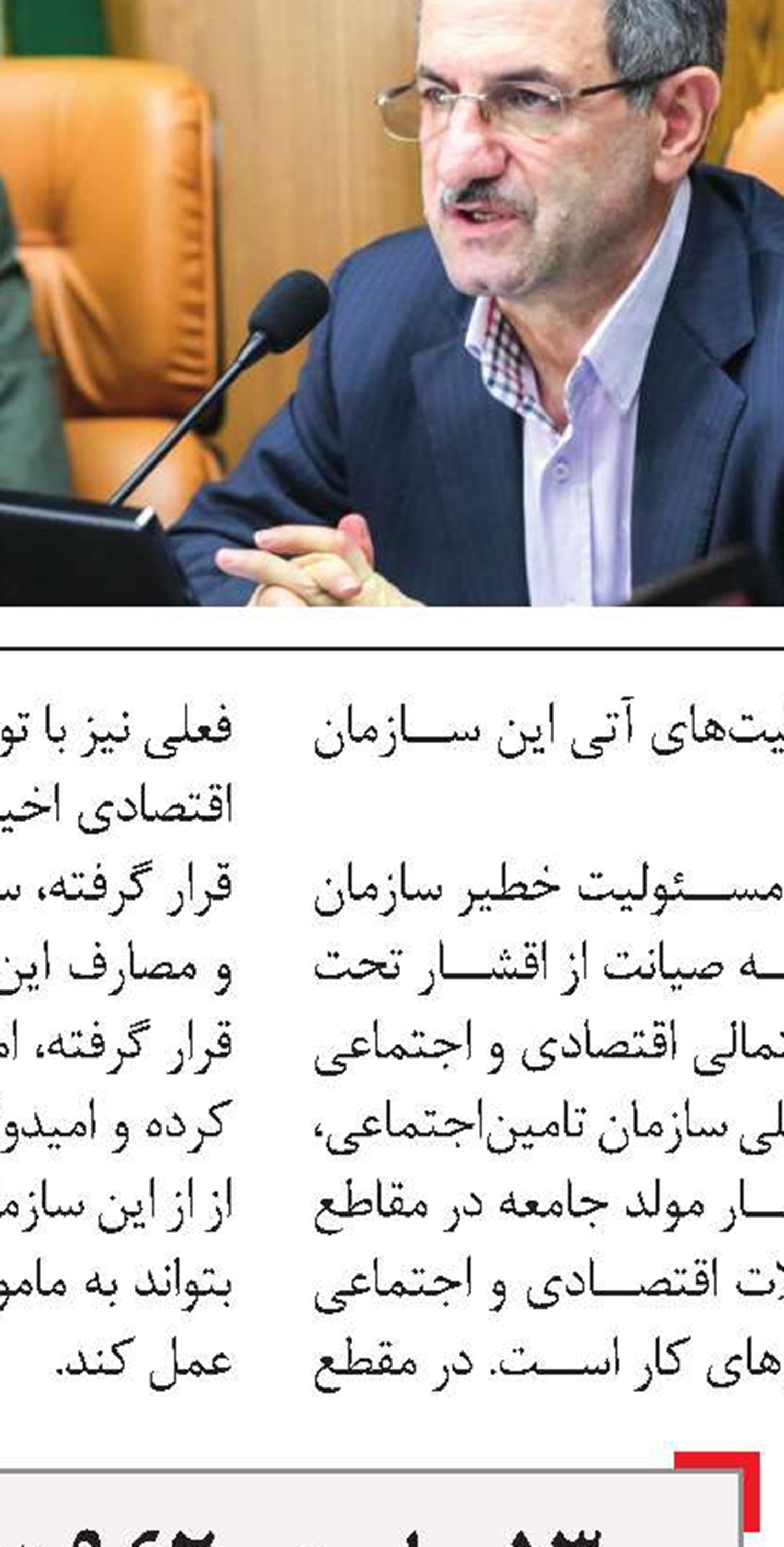 فعالیت٢٦١ کارگزاری رسمی تامین‌اجتماعی برای ارائه خدمات بیمه‌ای