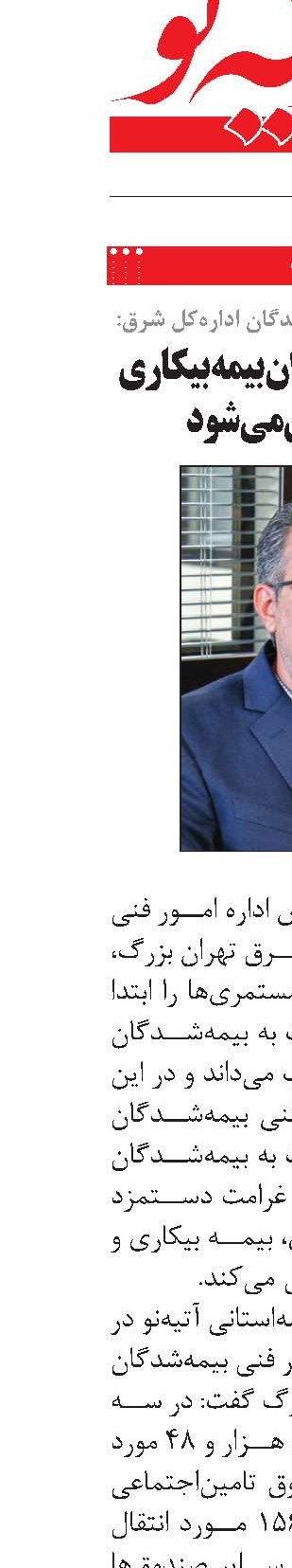 بیکاری مقرری‌بگیران بیمه بیکاری راستی‌آزمایی می‌شود