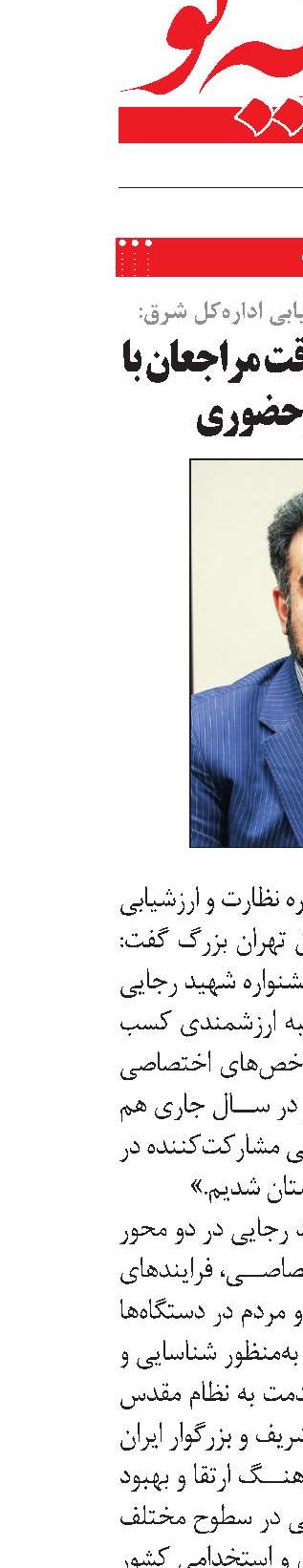 جلوگیری از اتلاف وقت مراجعان با نوبت‌دهی غیرحضوری