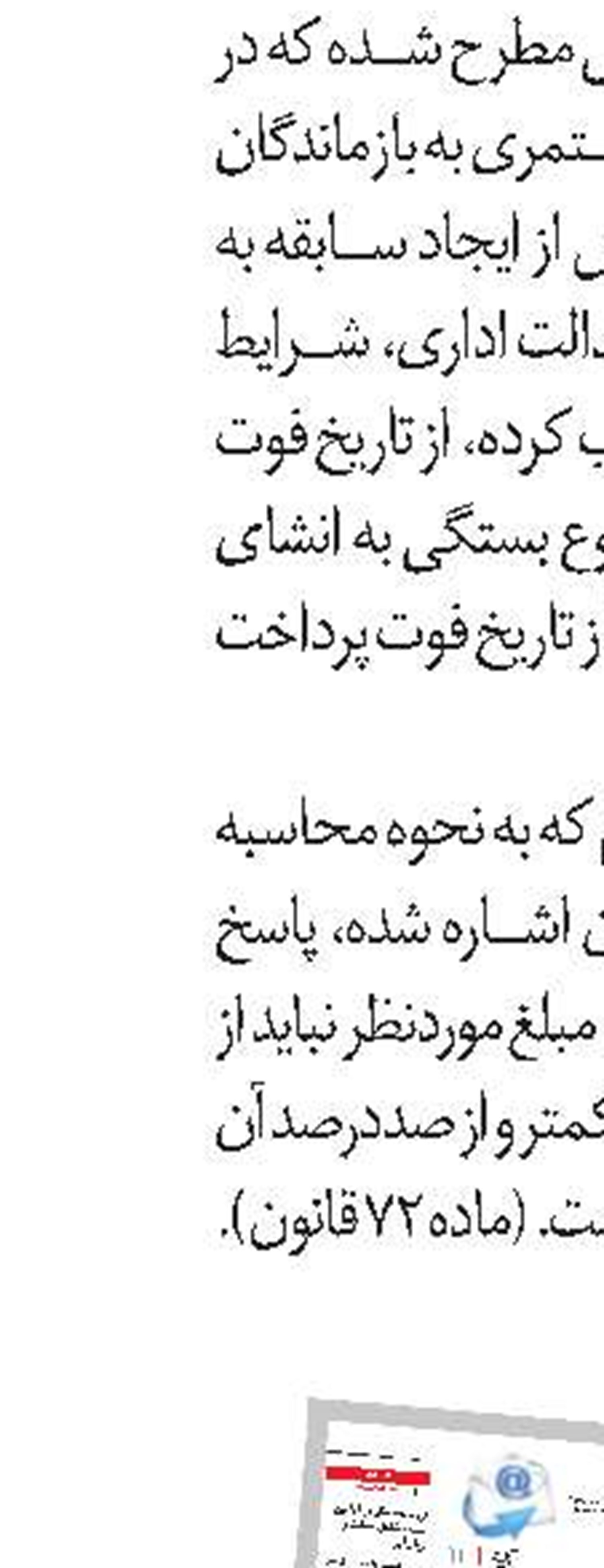 شاغلان غیررسمی رودرروی فقر