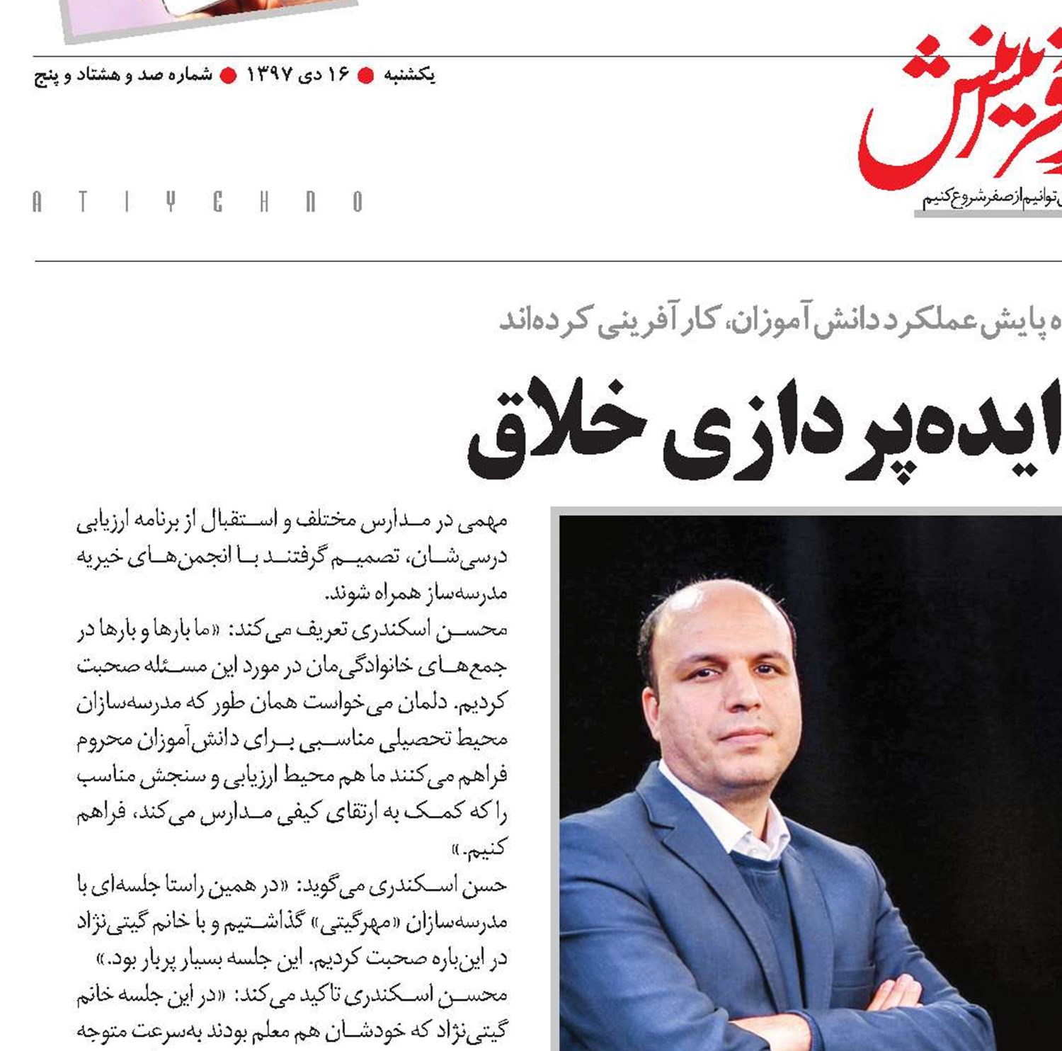 کارآفرینی؛ با ایده‌پردازی خلاق