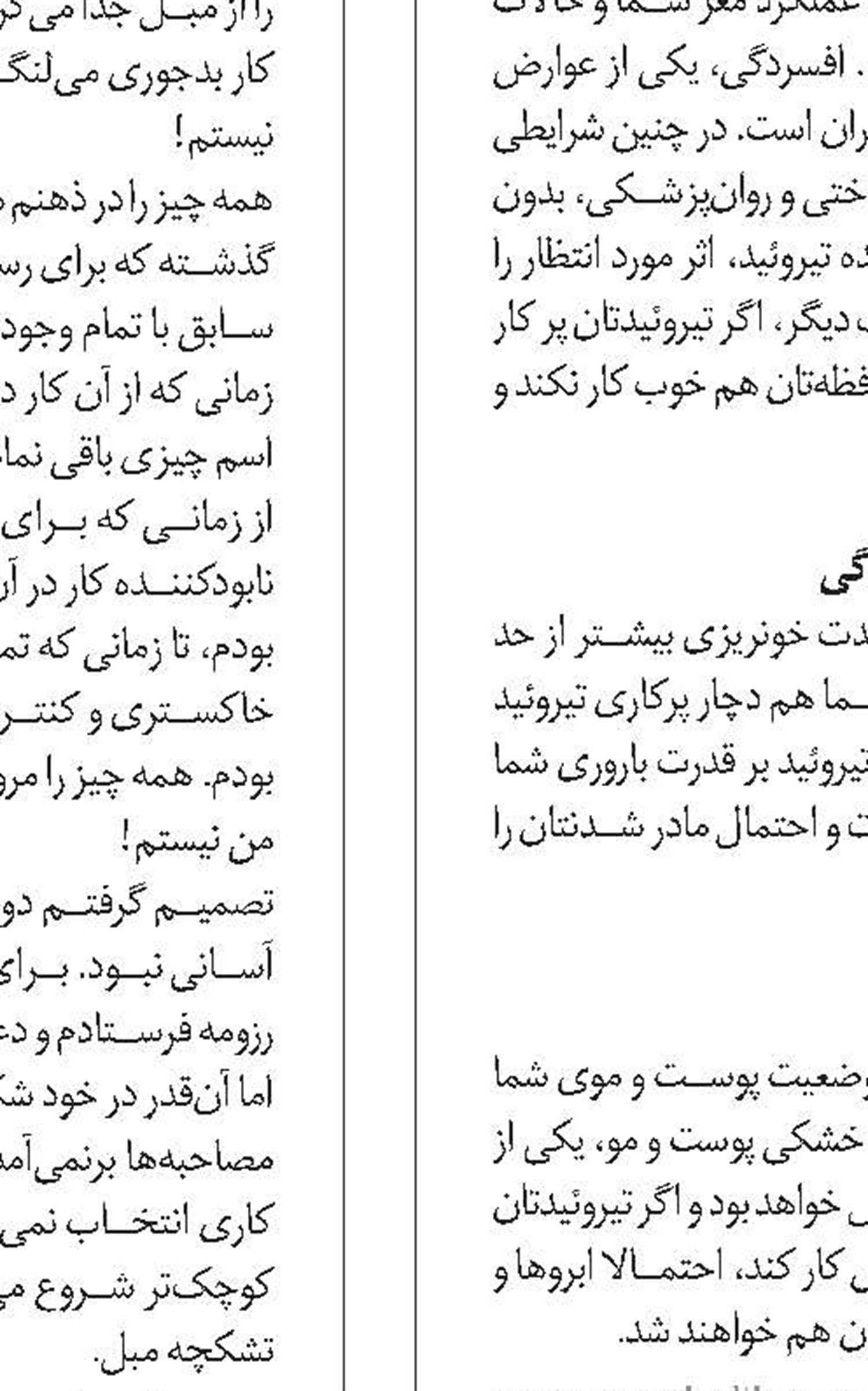 اگر روده‌هایتان خوب کار نمی‌کنند ...