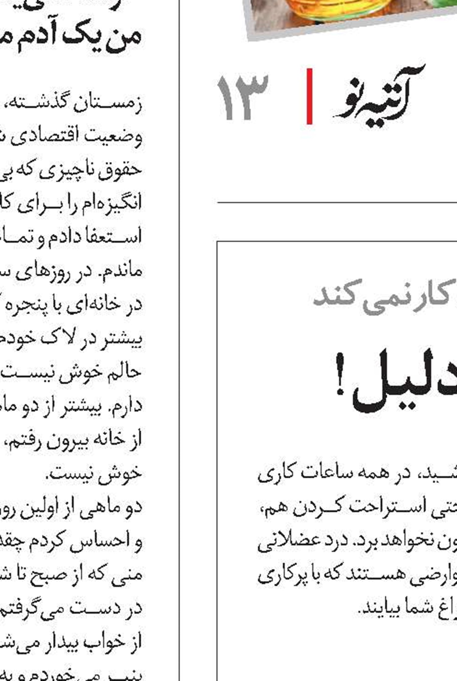 پیام یک تغییر وزن بی دلیل!