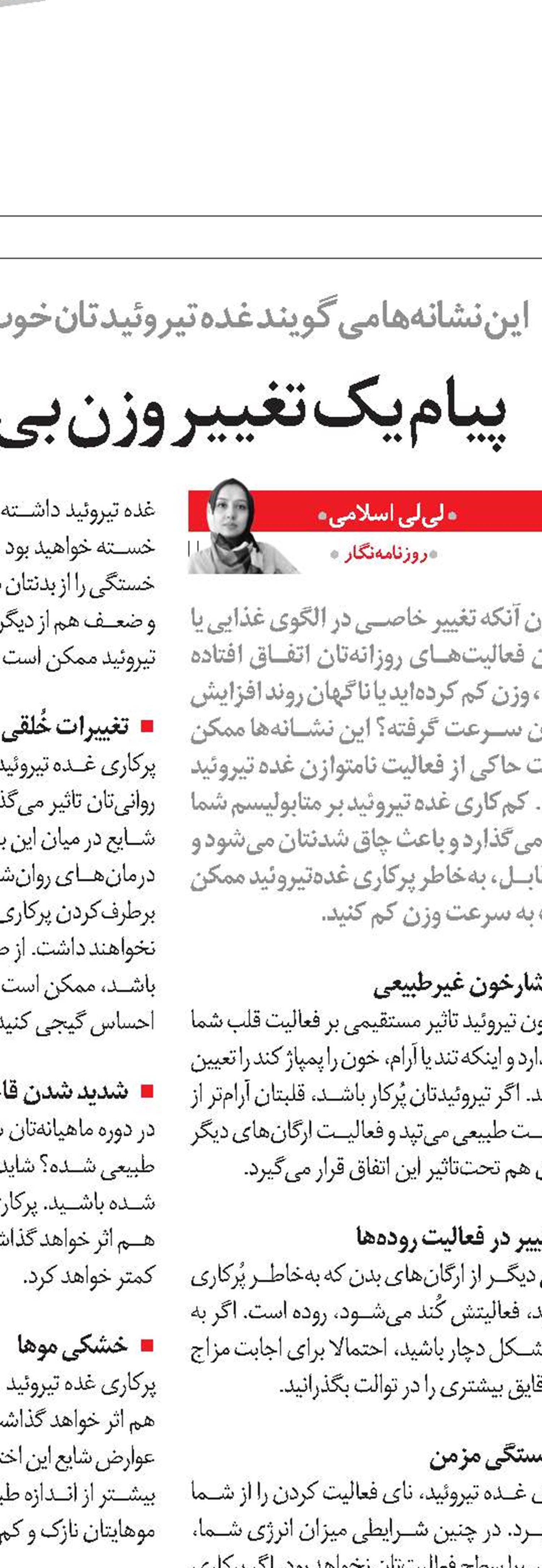 چراغ را خاموش کنید و روی بالشت نخی بخوابید