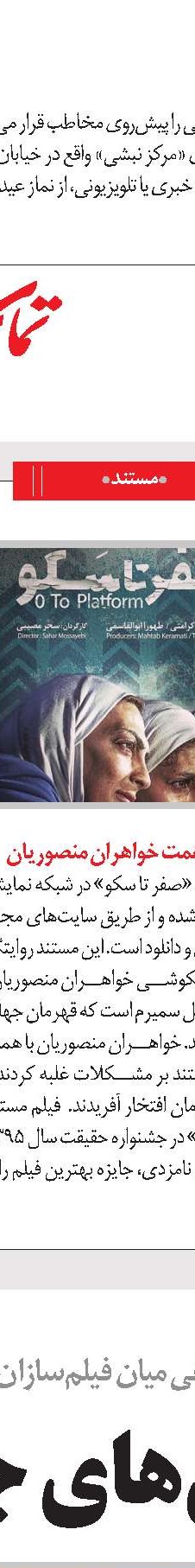 تلویزیون