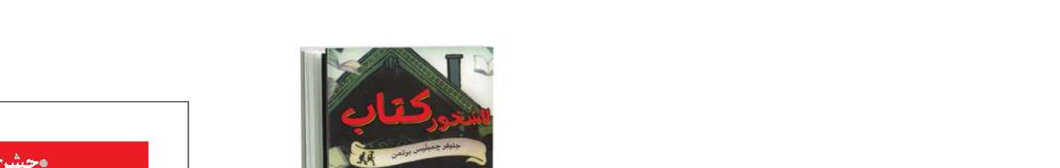 لاشخور کتاب