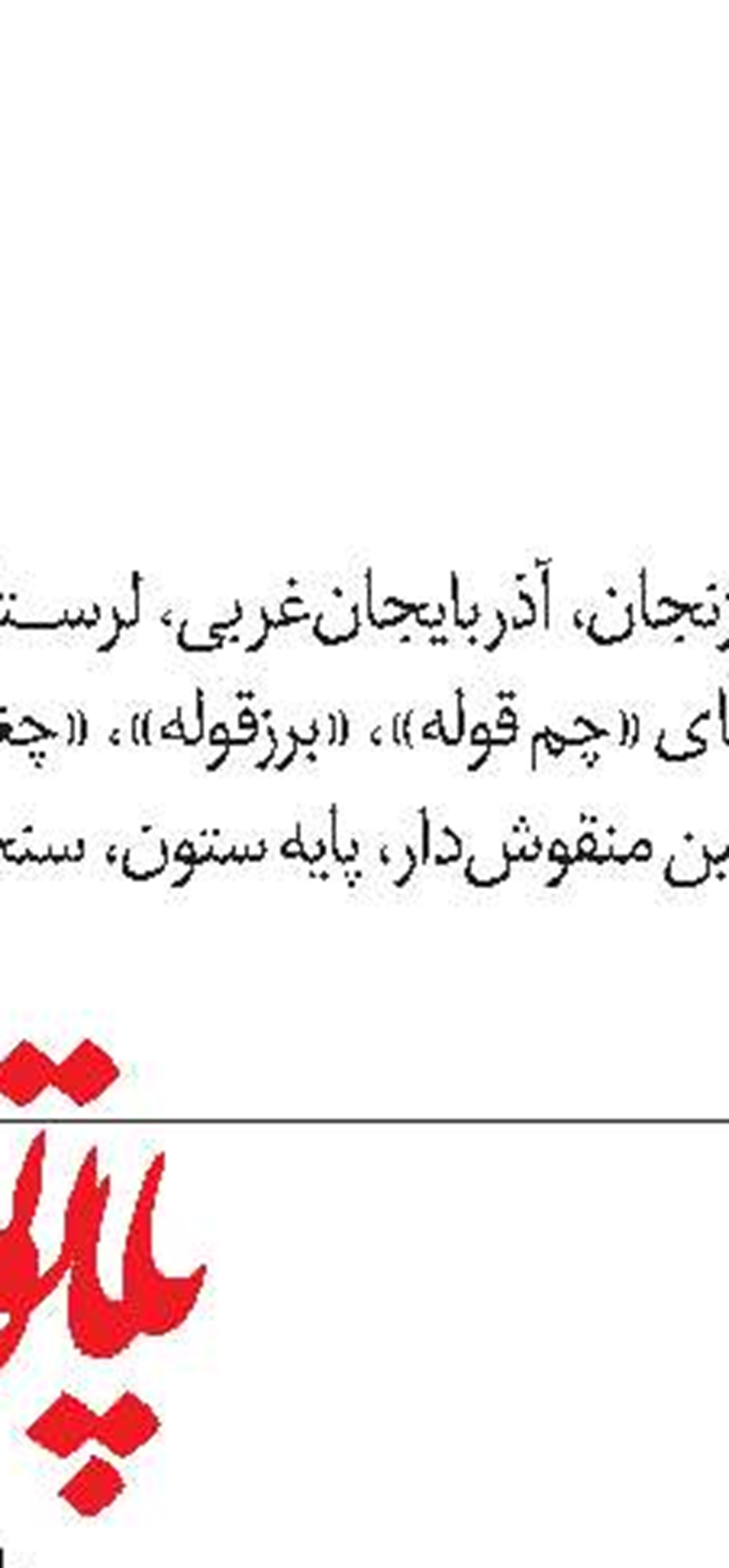 شناسنامه هفته نامه