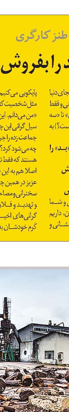 انصاف رقیق