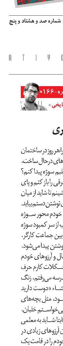 در ستایش کارگری