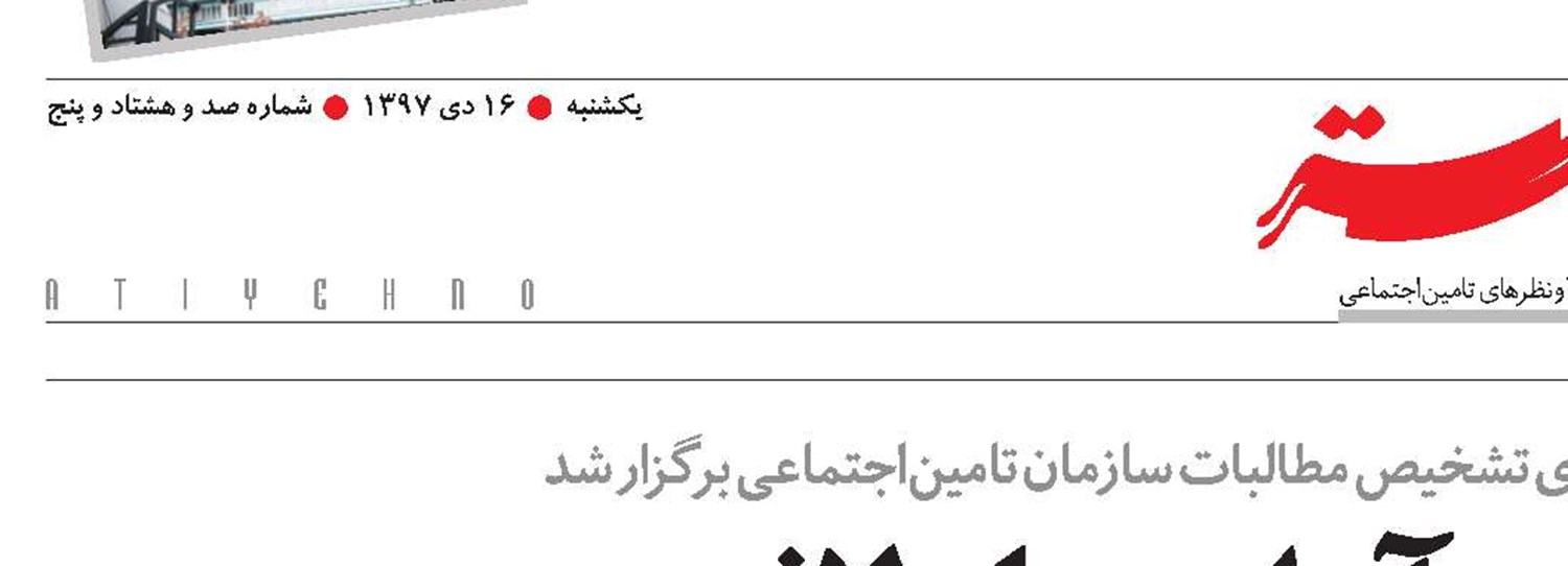 هم‌فکری برای آرای عادلانه