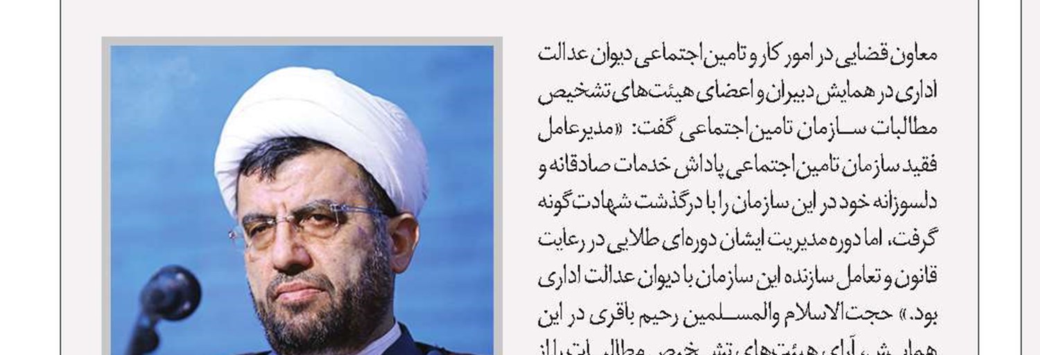 بکوشیم حق به حقدار برسد