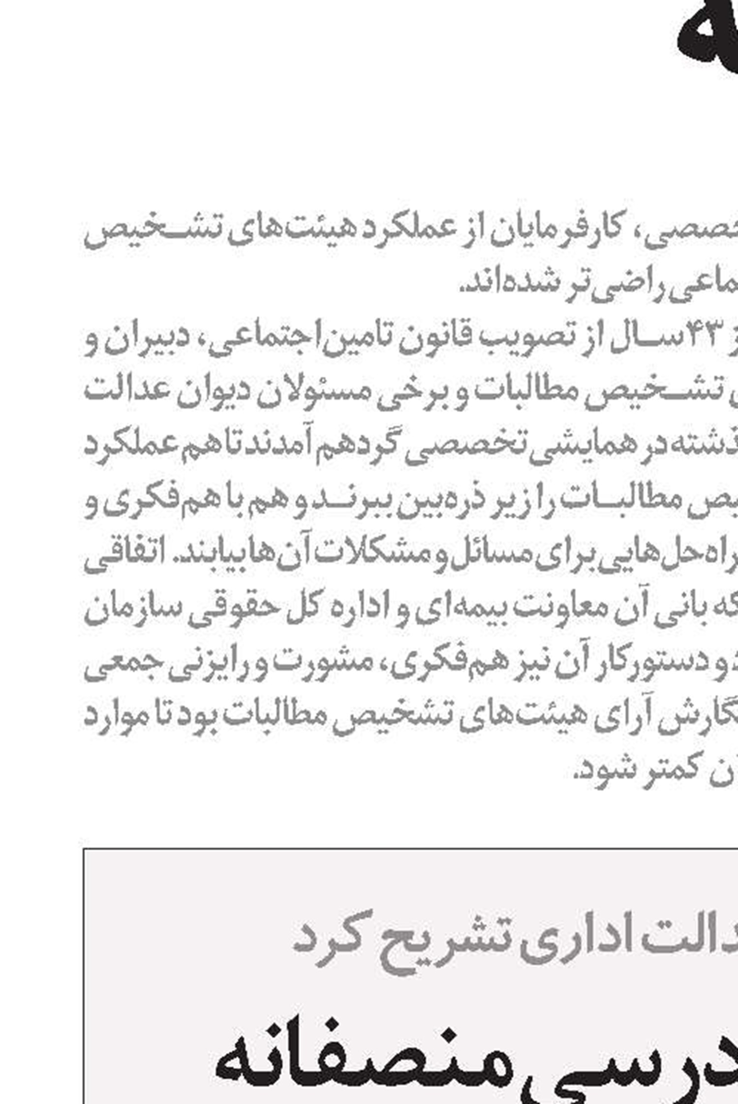 استانداردهای دادرسی منصفانه