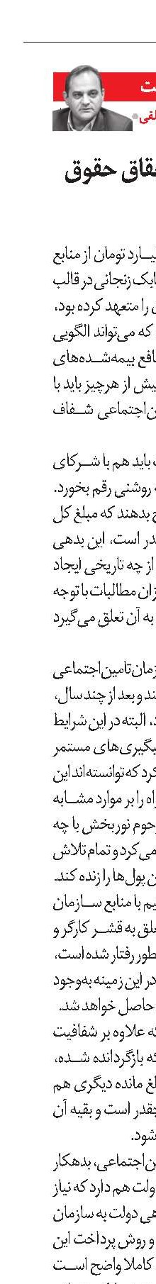 الگویی برای احقاق حقوق بیمه‌شدگان