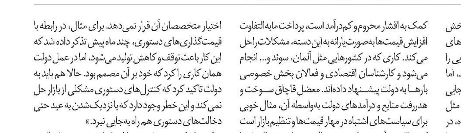 راهبردهای تنظیم بازار