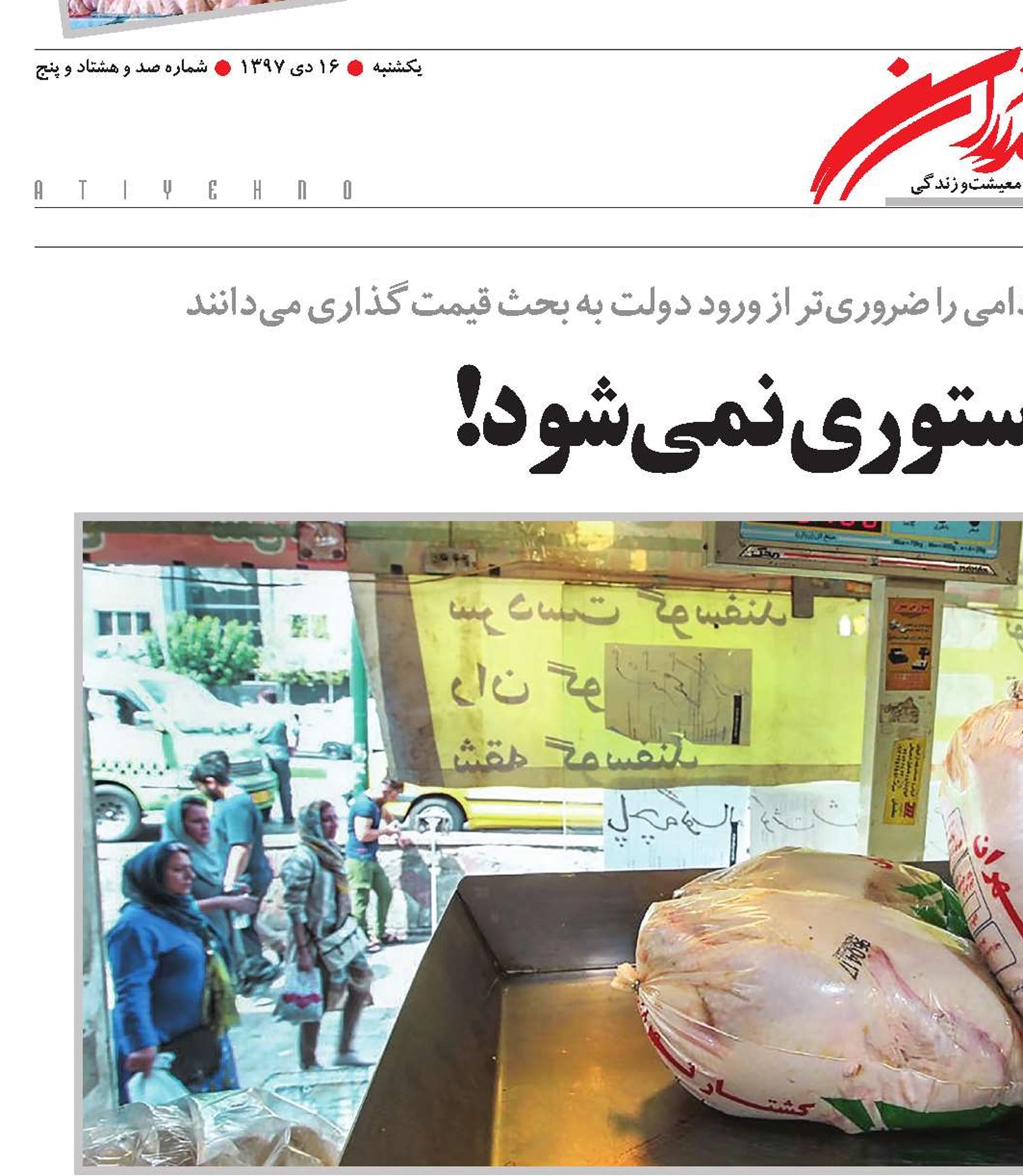 تنظیم بازار، دستوری نمی‌شود!
