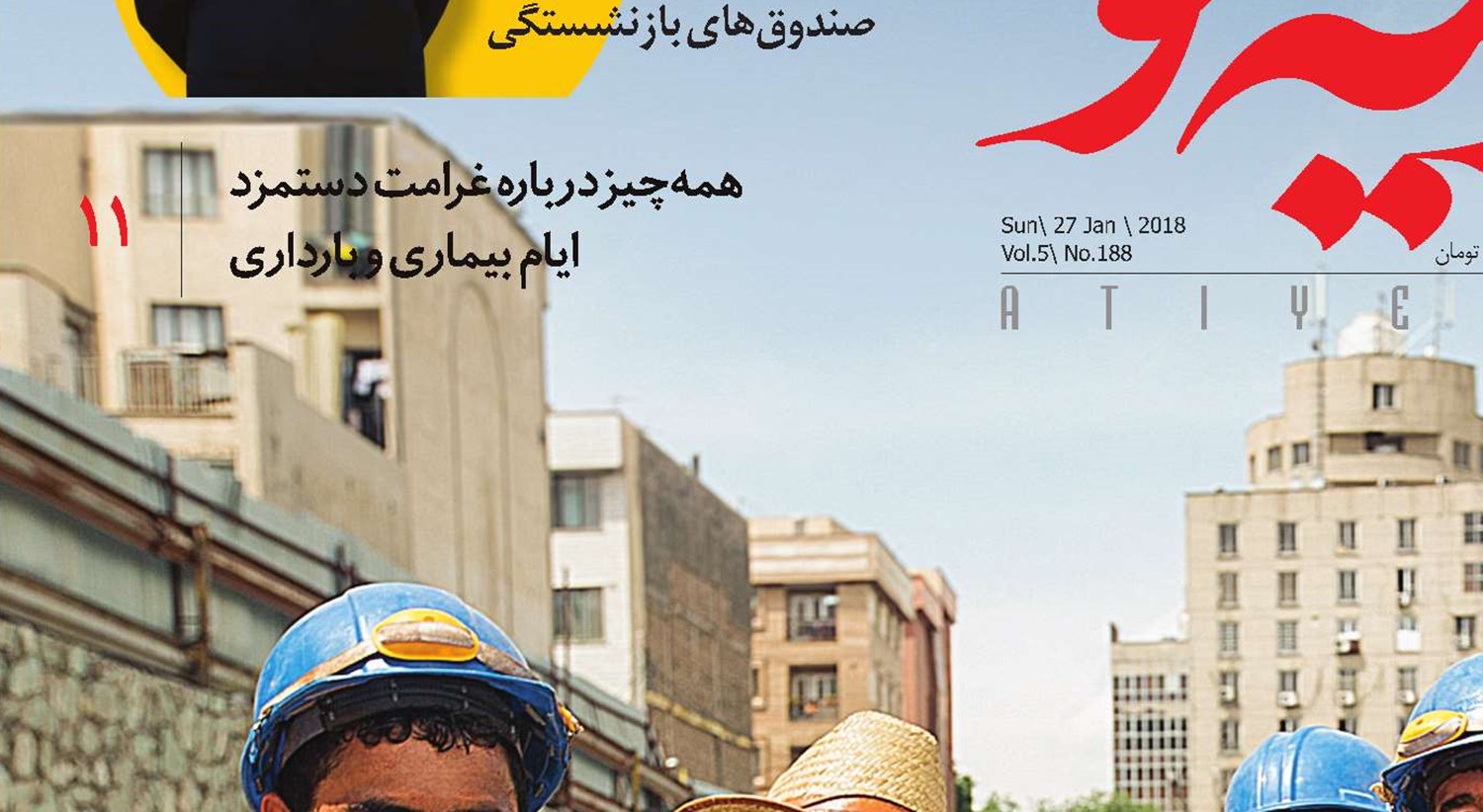 بازگشت به منطق بیمه‌ای