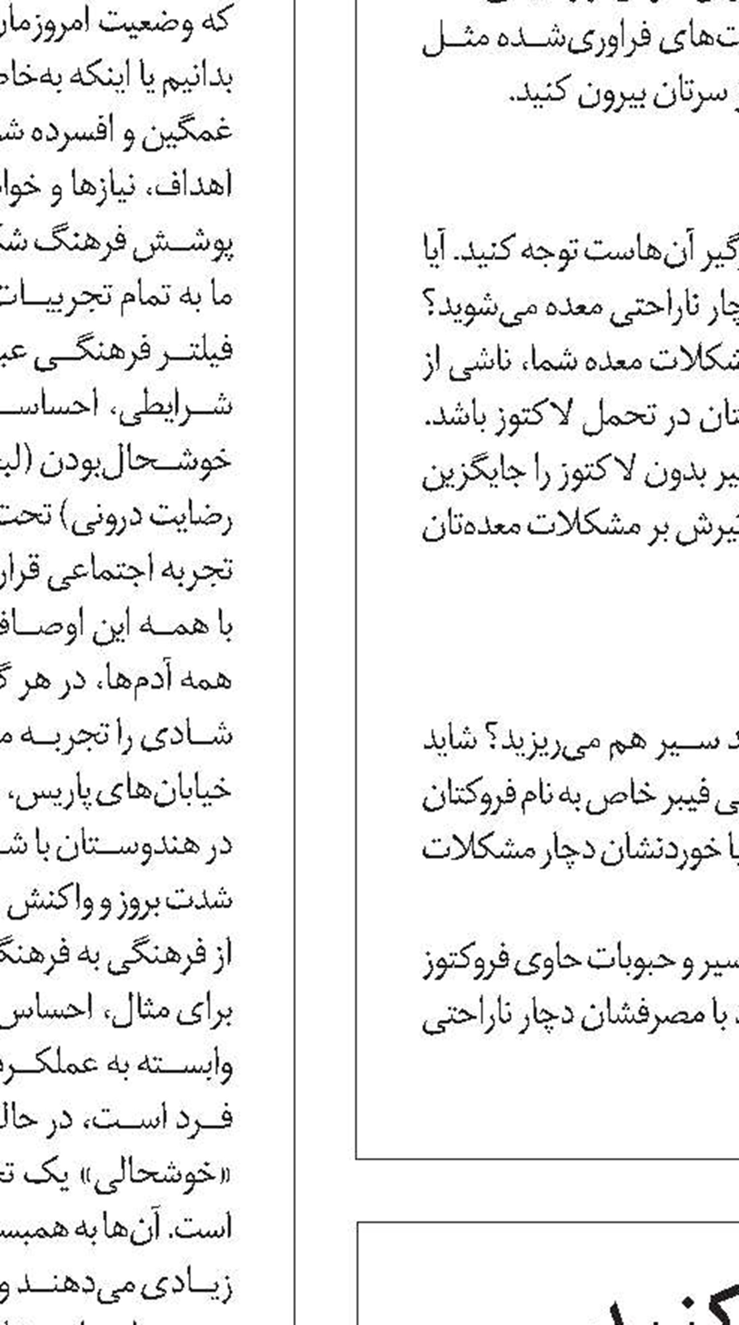 روزتان را خوشحال شروع کنید