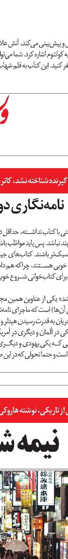 آسیب‌پذیری بالا تاب‌آوری پایین!