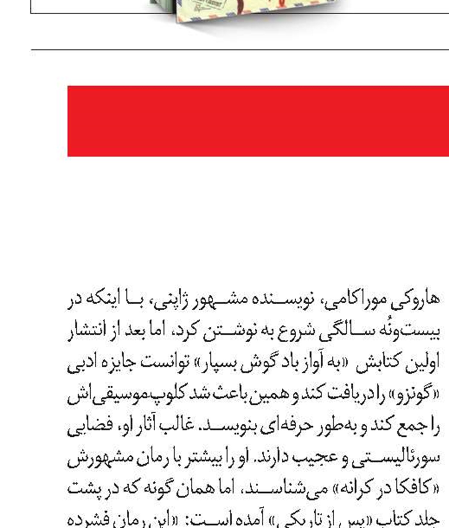 زندگی‌در سرزمین ممنوعه‌ها
