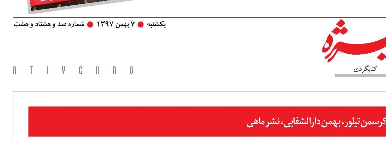  نامه‌نگاری دو دوست در زمانه‌ نازی‌ها