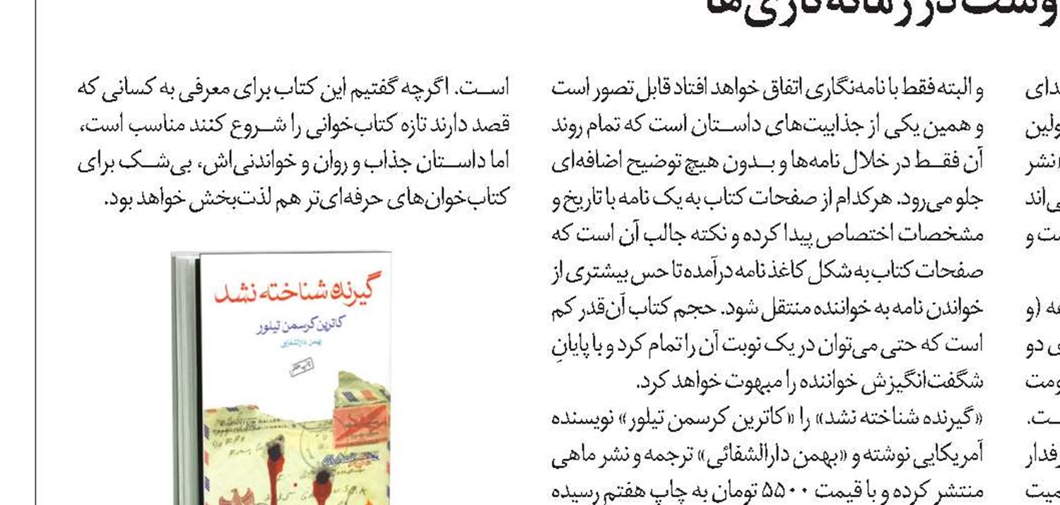 نیمه شب در توکیو