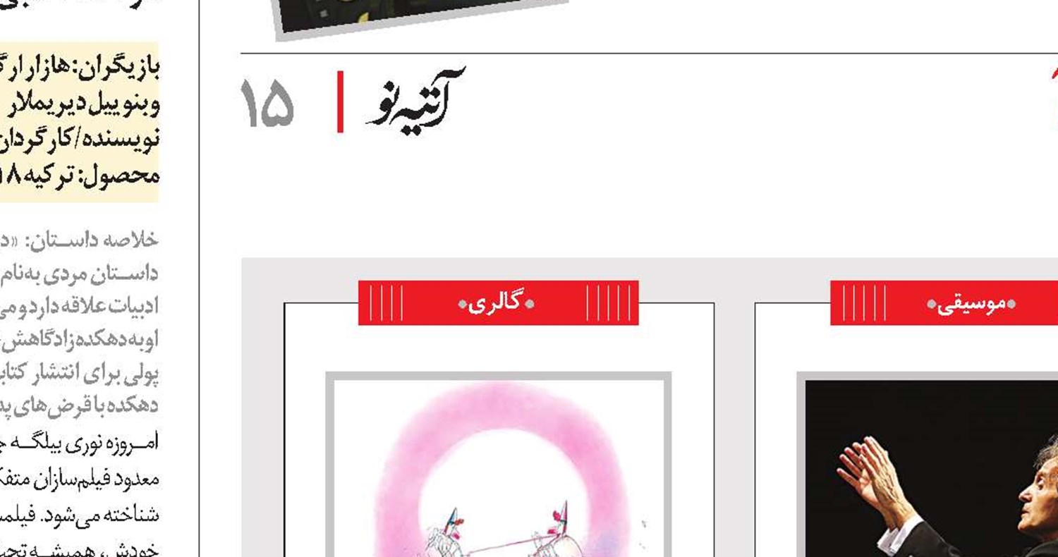 تماشاخانه