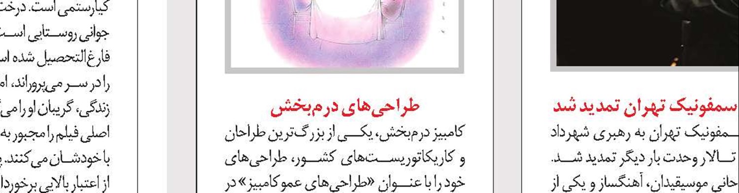 واکسی: فقر و سینمای اجتماعی