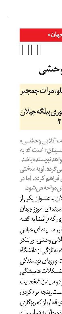 درخت گلابی وحشی 