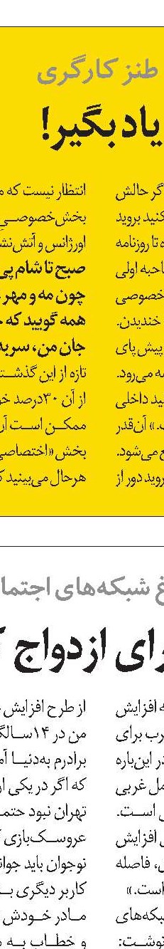 شادی قشنگ پیر