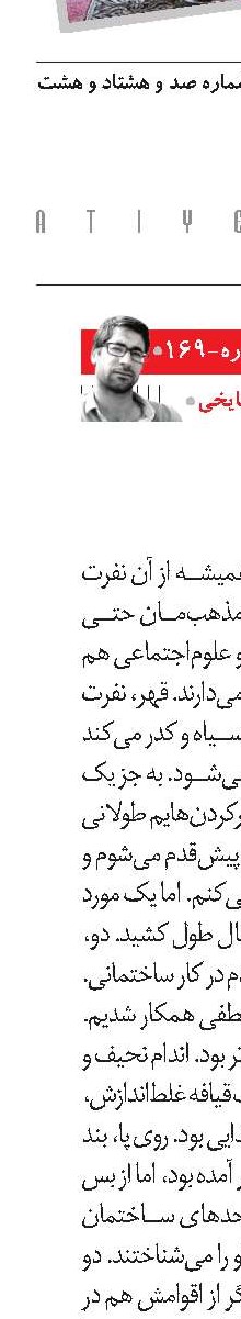 در مذمت قهر 