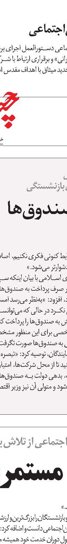 آغاز جلسات شورای عالی کار از دوشنبه